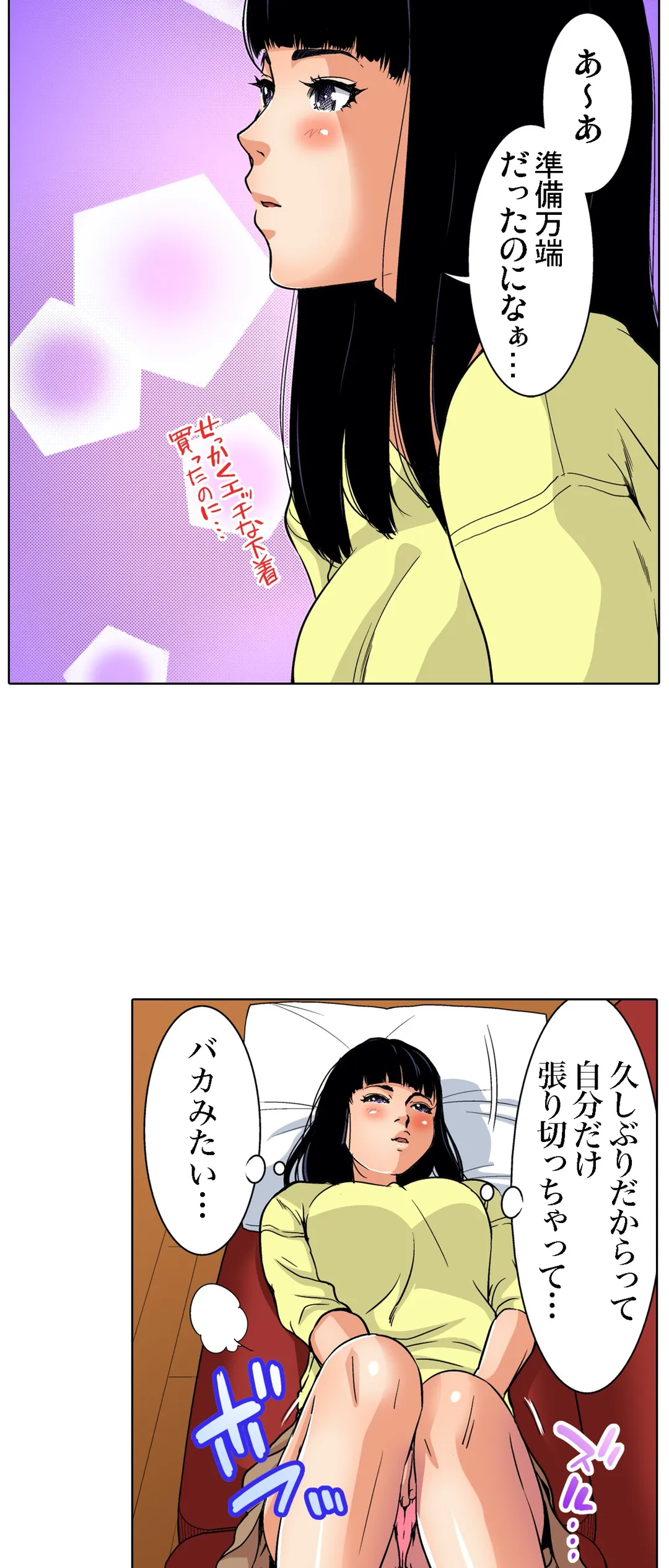 人妻極上マッサージ～もっと奥までほぐしてください… - 第55話 - Page 3