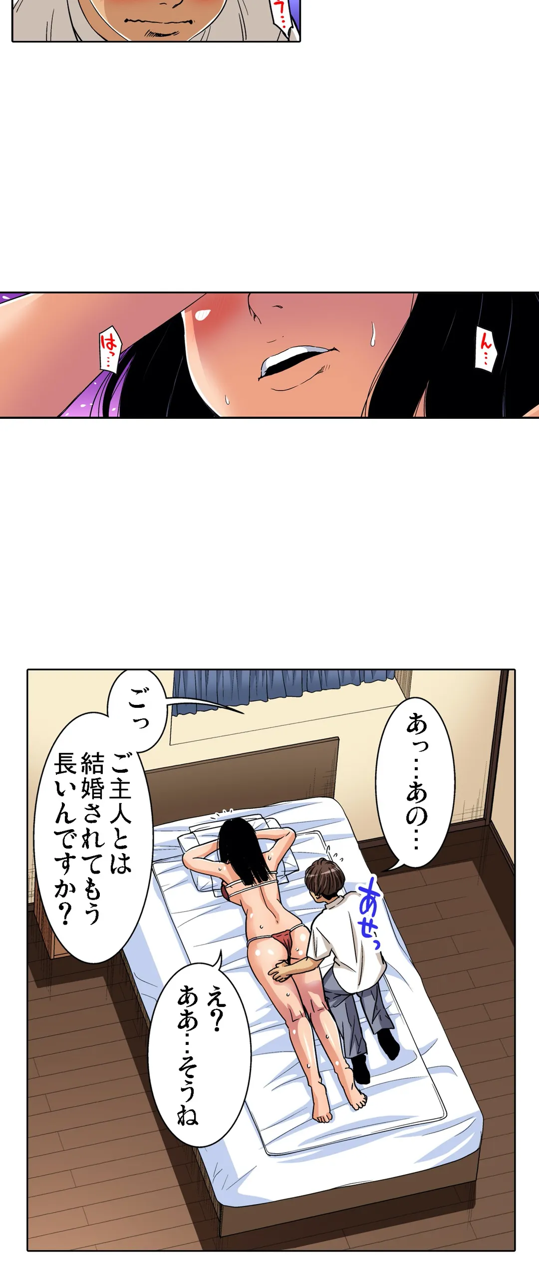 人妻極上マッサージ～もっと奥までほぐしてください… - 第55話 - Page 27