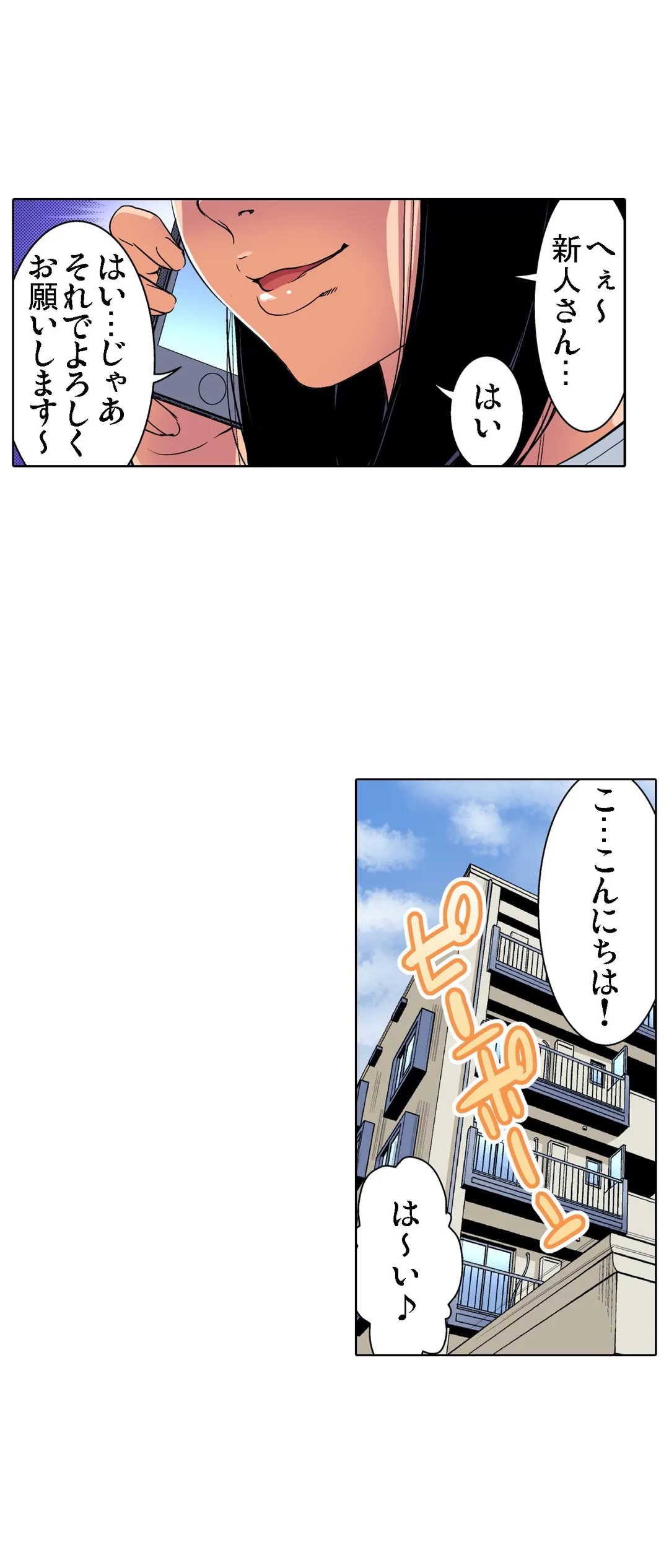 人妻極上マッサージ～もっと奥までほぐしてください… - 第55話 - Page 8