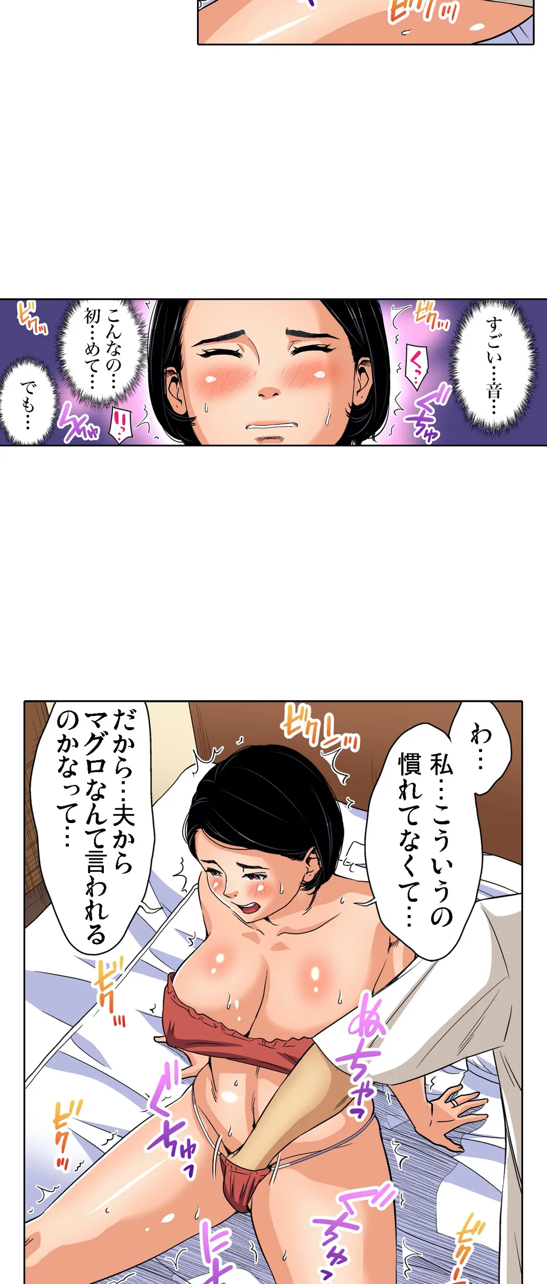 人妻極上マッサージ～もっと奥までほぐしてください… - 第65話 - Page 18