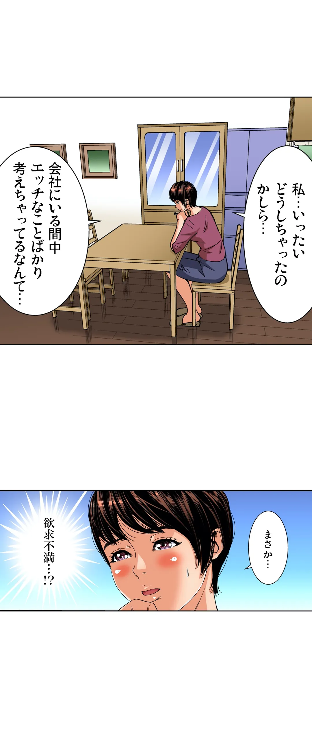 人妻極上マッサージ～もっと奥までほぐしてください… - 第70話 - Page 13