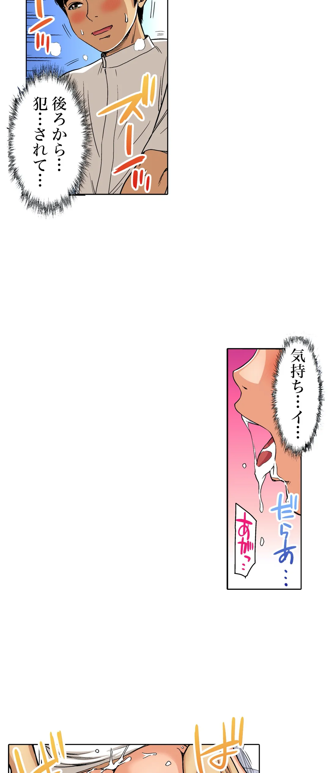 人妻極上マッサージ～もっと奥までほぐしてください… - 第72話 - Page 13