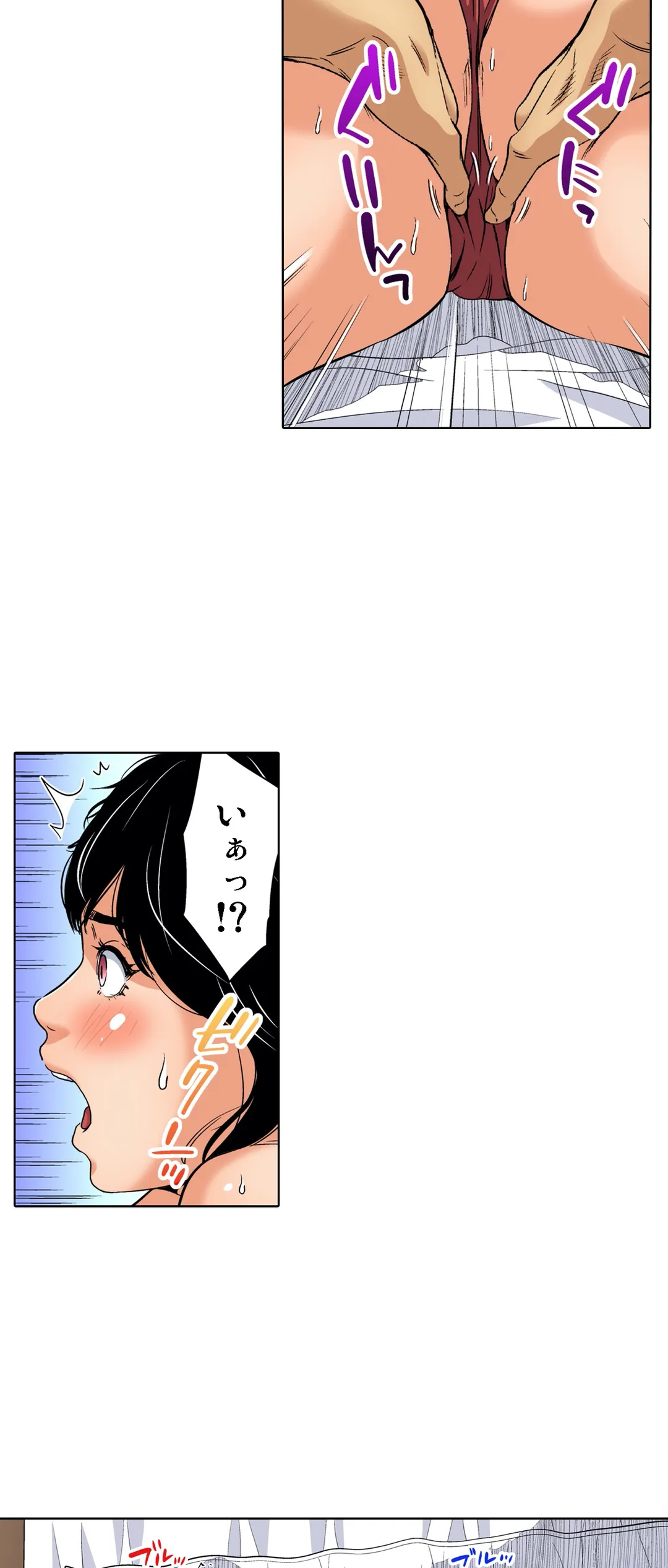 人妻極上マッサージ～もっと奥までほぐしてください… - 第86話 - Page 9