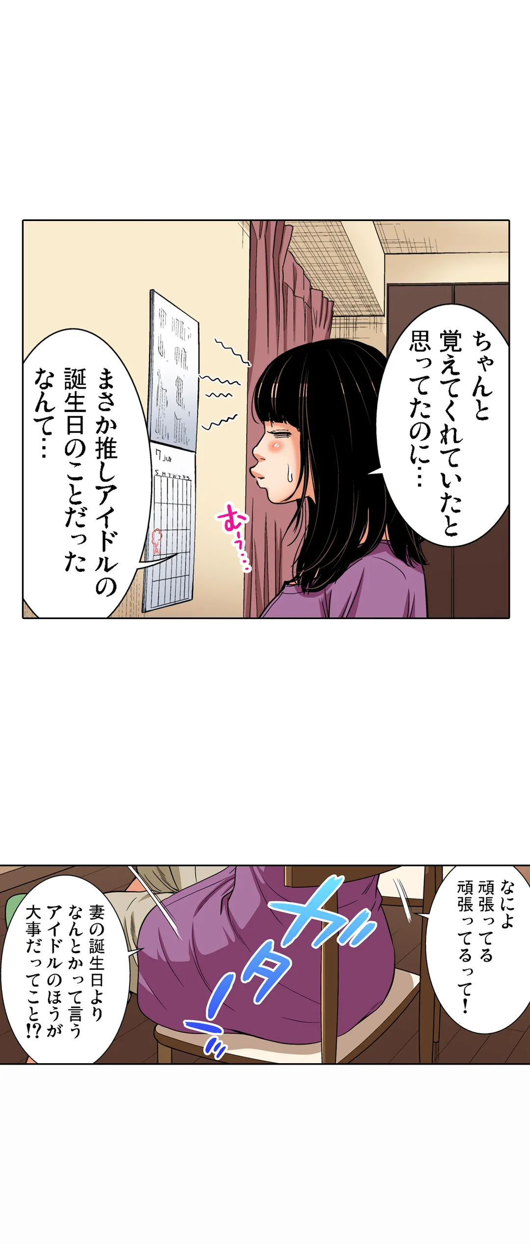 人妻極上マッサージ～もっと奥までほぐしてください… - 第94話 - Page 8