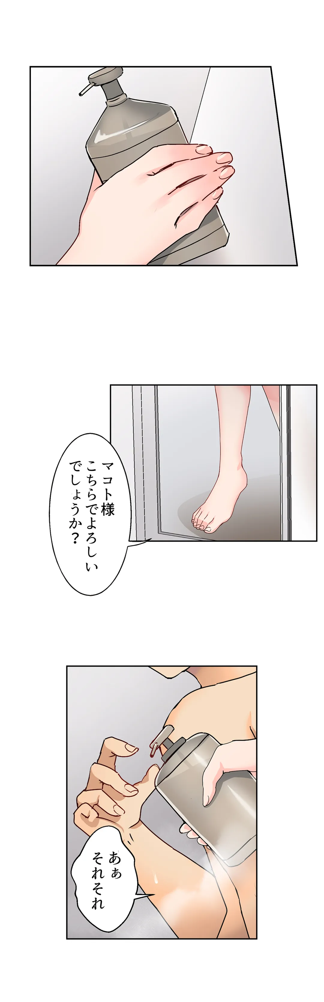 無口な彼女の性感帯～声は出さないけど身体は正直だね、ずぶ濡れだよ - 第8話 - Page 11