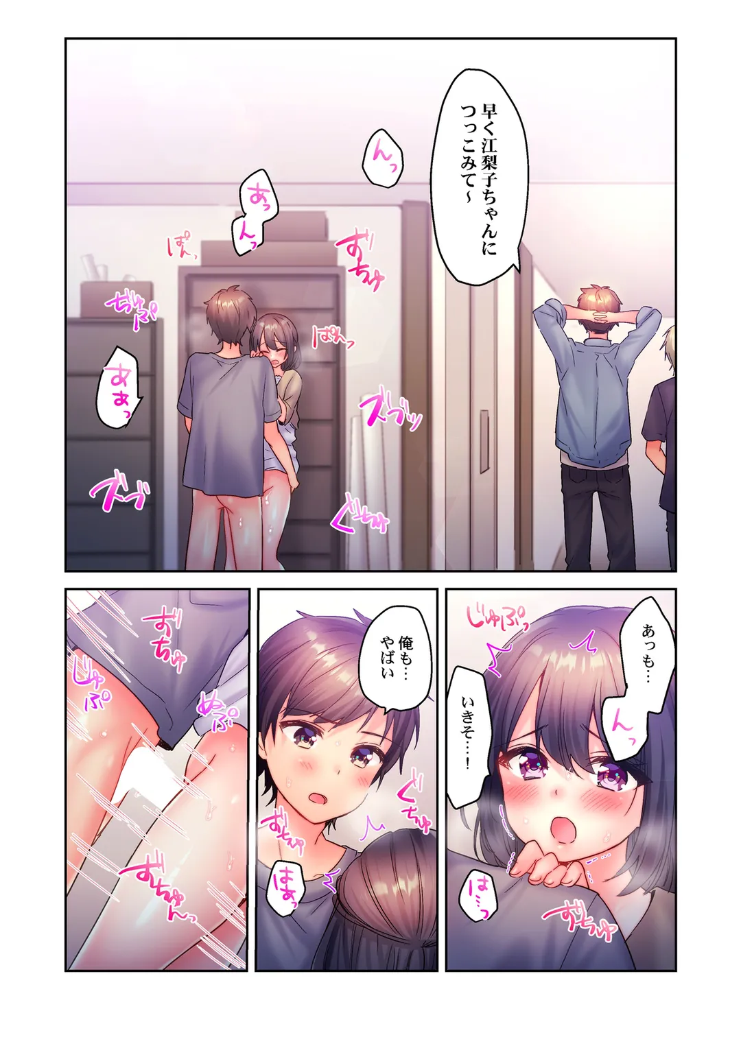 ヤリサーで処女とか、甘えだよ。～うっかり入会したあの娘をイカせて守り抜け!? - 第9話 - Page 5