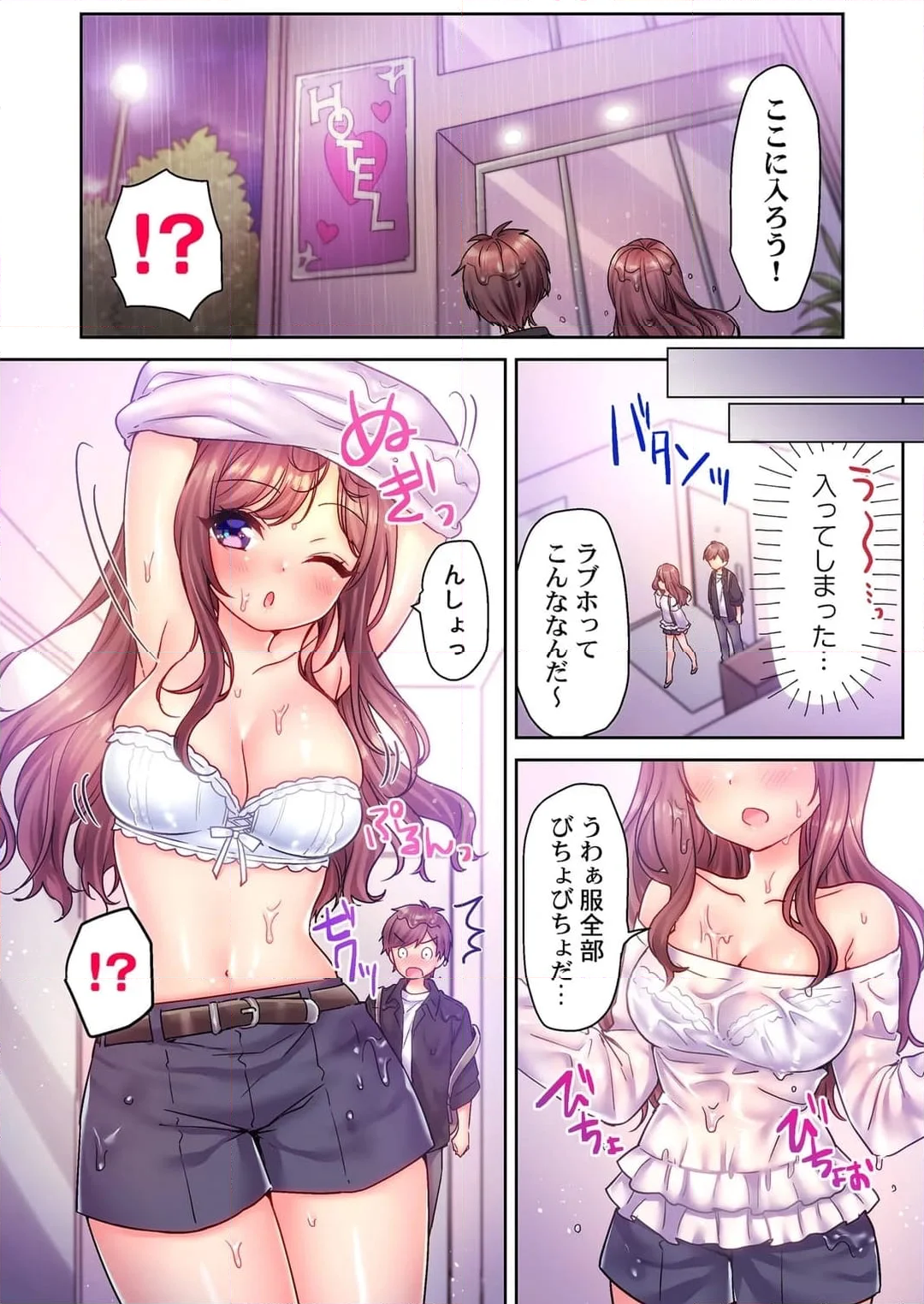 ヤリサーで処女とか、甘えだよ。～うっかり入会したあの娘をイカせて守り抜け!? - 第13話 - Page 7