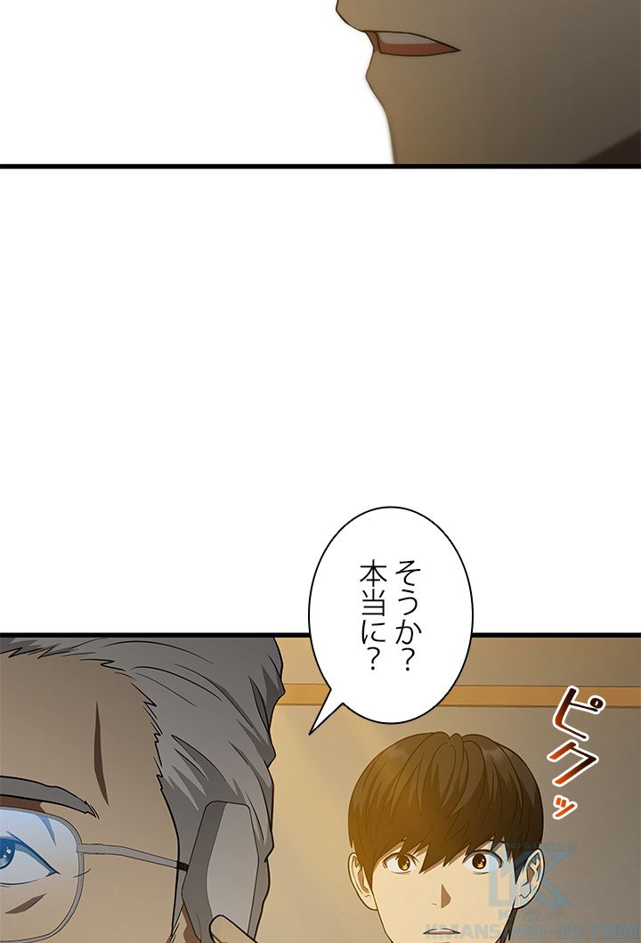 パーフェクト・ドクター - 第5話 - Page 38