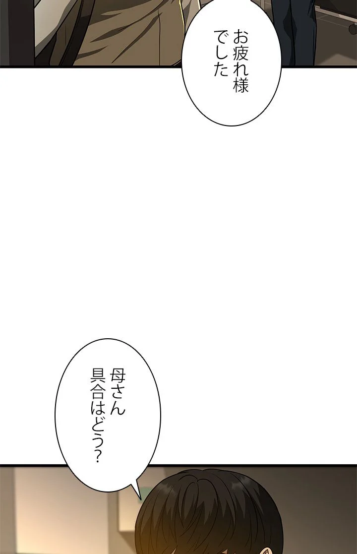 パーフェクト・ドクター - 第5話 - Page 58