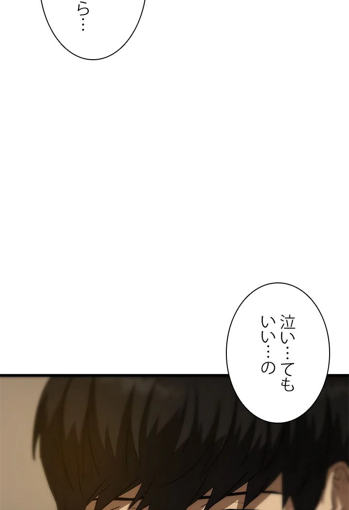 パーフェクト・ドクター - 第5話 - Page 73