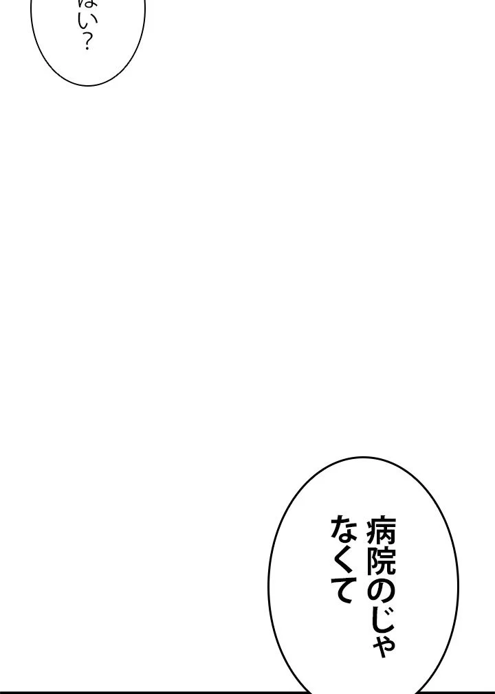 パーフェクト・ドクター - 第7話 - Page 25