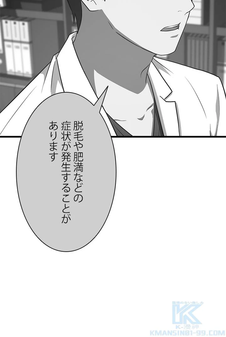 パーフェクト・ドクター - 第9話 - Page 17