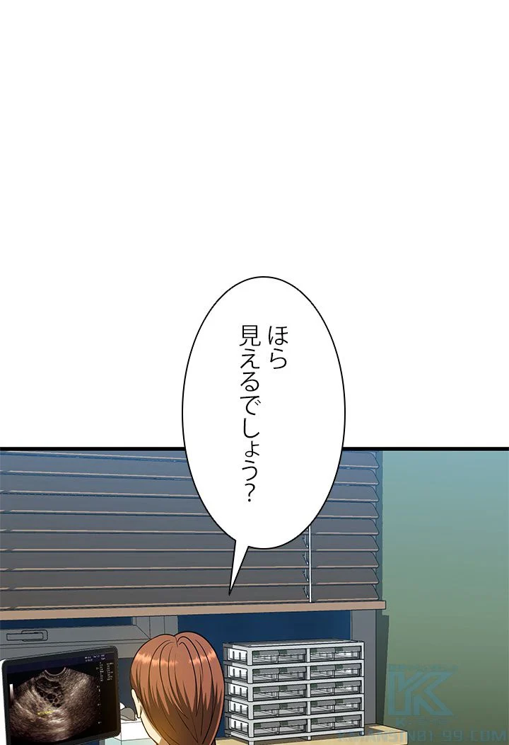 パーフェクト・ドクター - 第9話 - Page 5