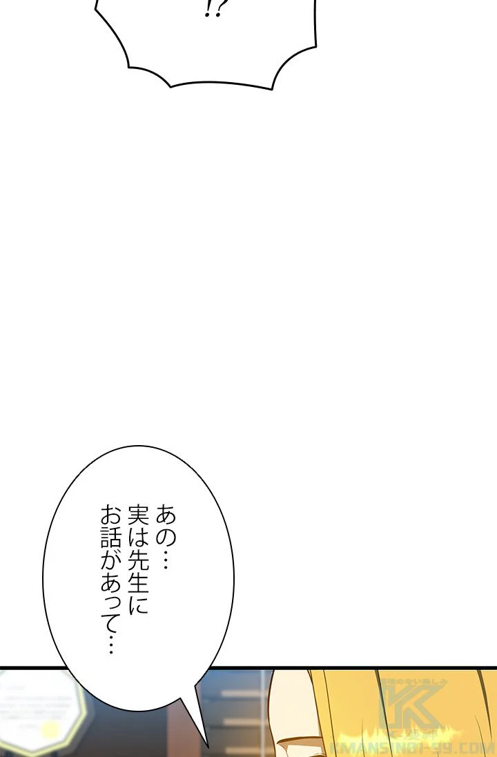 パーフェクト・ドクター - 第10話 - Page 65