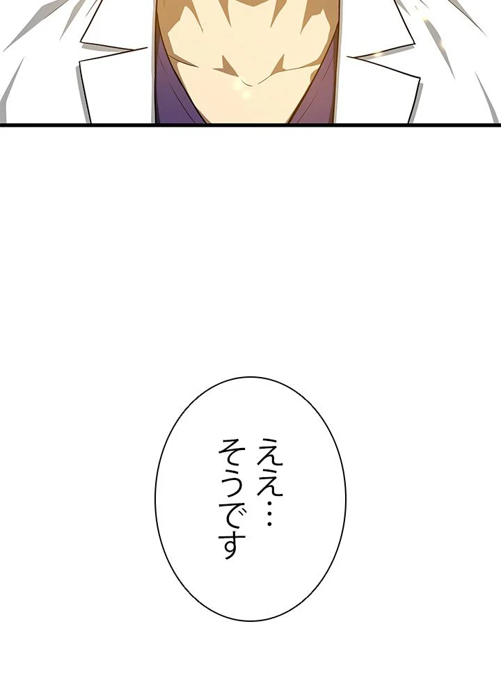 パーフェクト・ドクター - 第10話 - Page 99