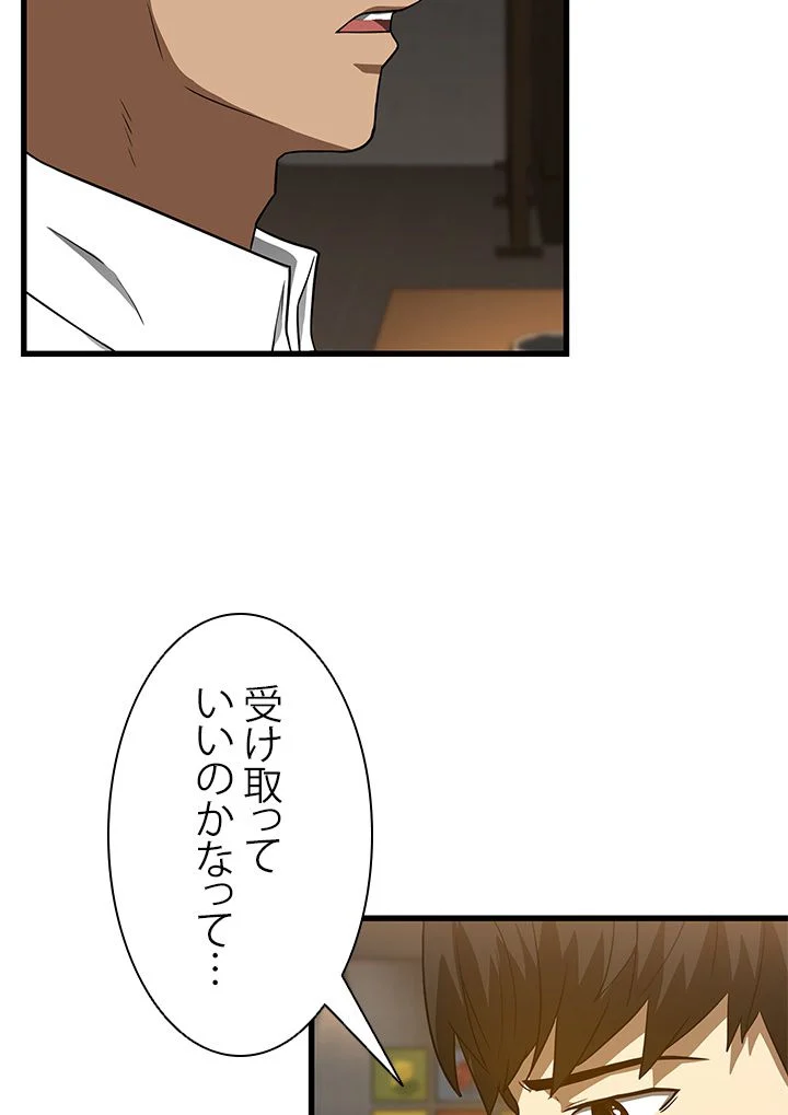 パーフェクト・ドクター - 第11話 - Page 108