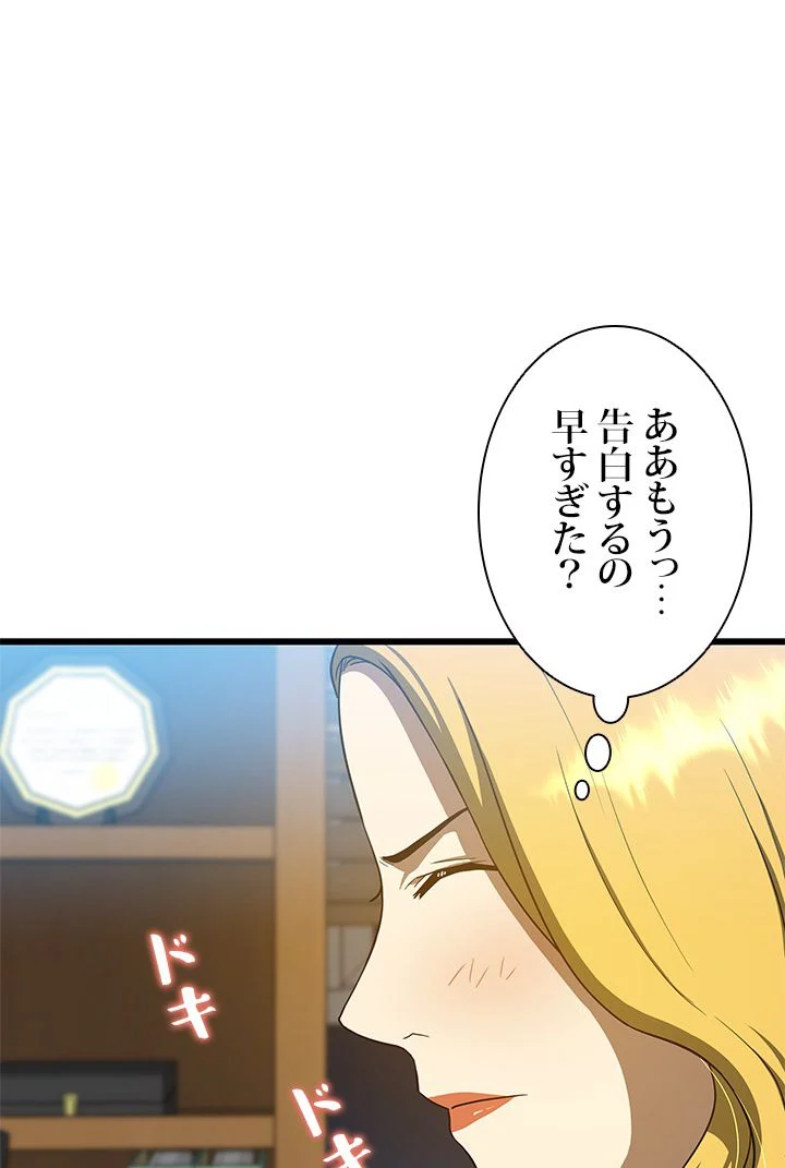 パーフェクト・ドクター - 第11話 - Page 25