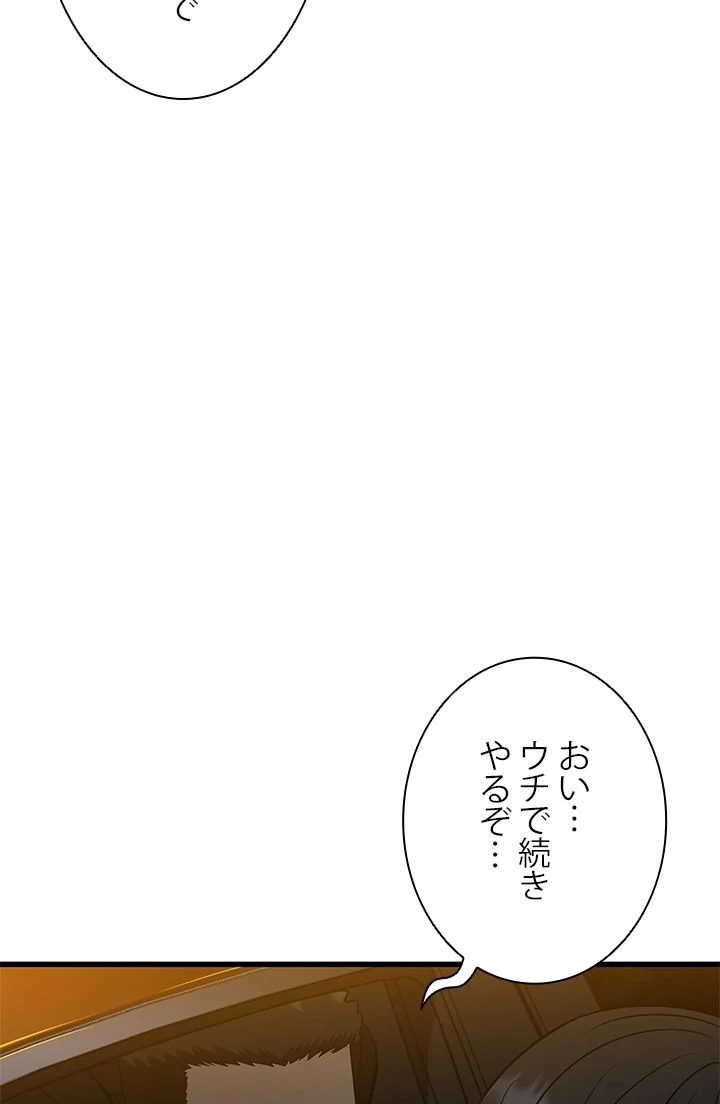 パーフェクト・ドクター - 第12話 - Page 40