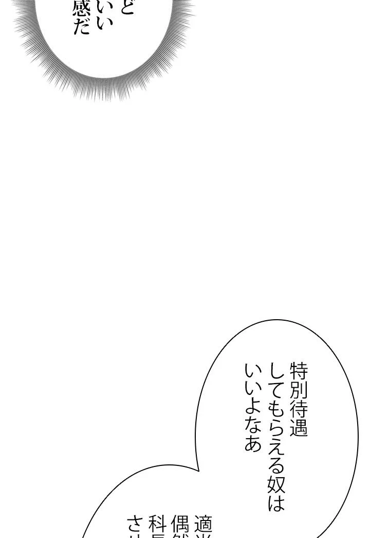 パーフェクト・ドクター - 第17話 - Page 117