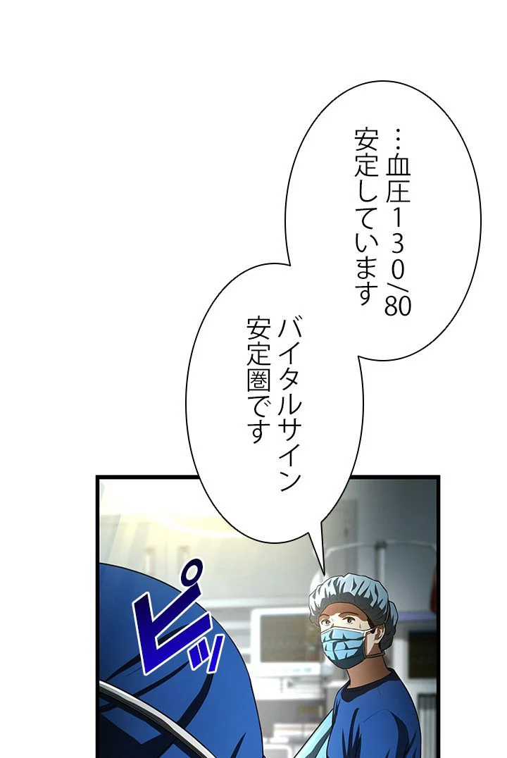 パーフェクト・ドクター - 第18話 - Page 93