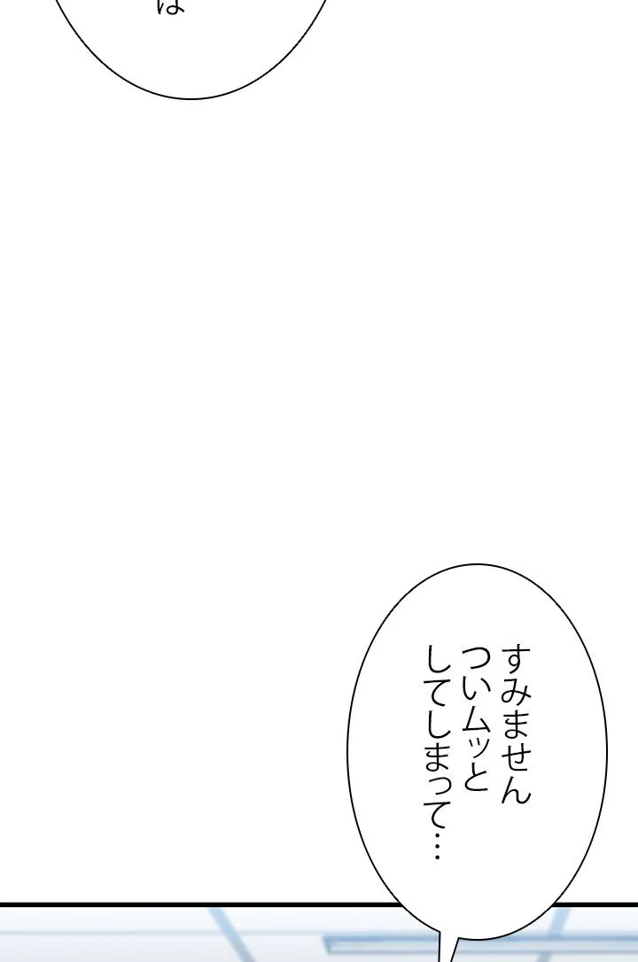 パーフェクト・ドクター - 第24話 - Page 117