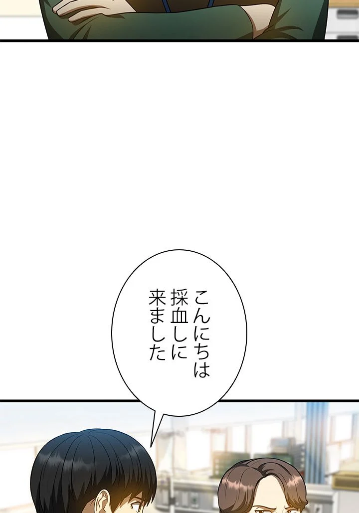 パーフェクト・ドクター - 第24話 - Page 81