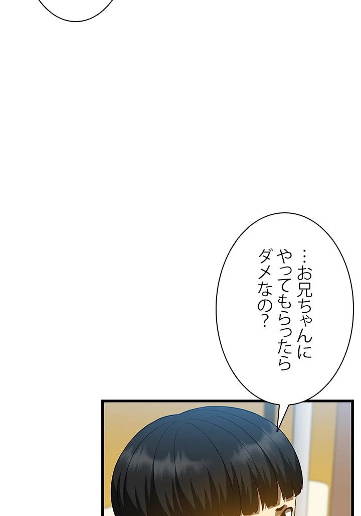 パーフェクト・ドクター - 第27話 - Page 63