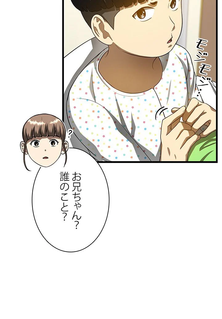 パーフェクト・ドクター - 第27話 - Page 64