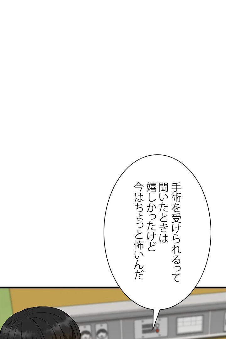 パーフェクト・ドクター - 第27話 - Page 79