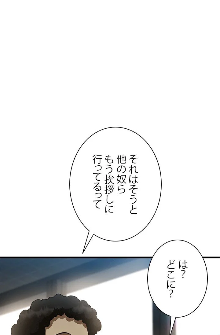 パーフェクト・ドクター - 第29話 - Page 75