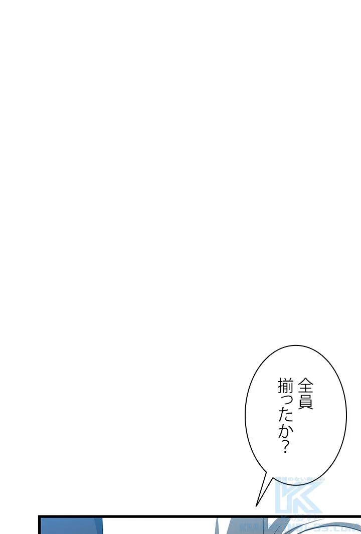 パーフェクト・ドクター - 第29話 - Page 95