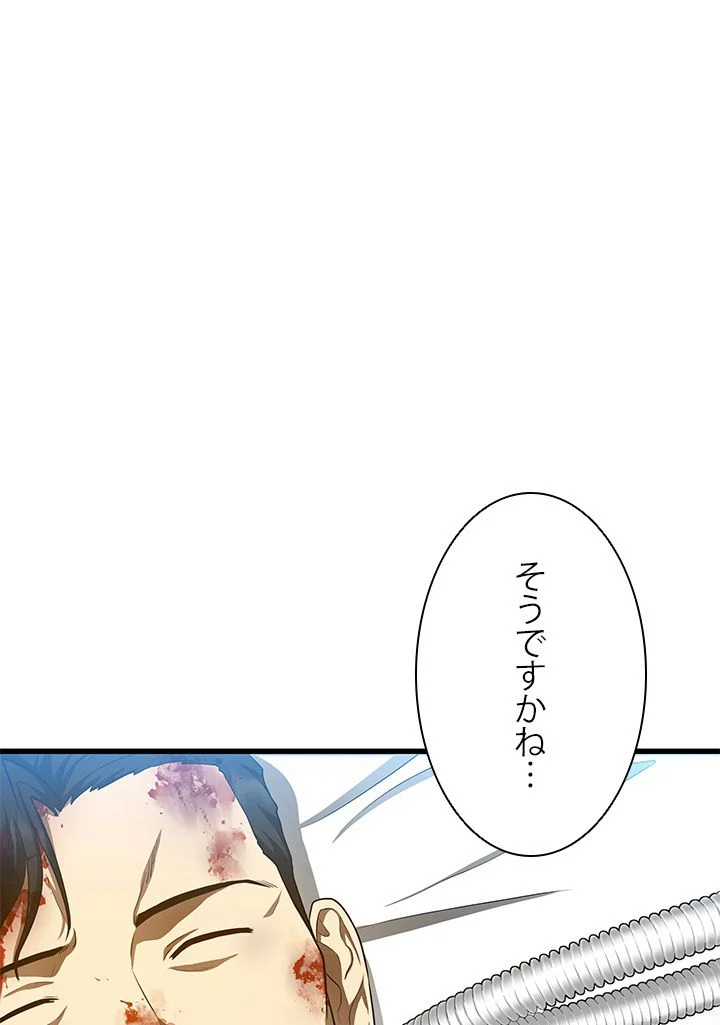 パーフェクト・ドクター - 第34話 - Page 24