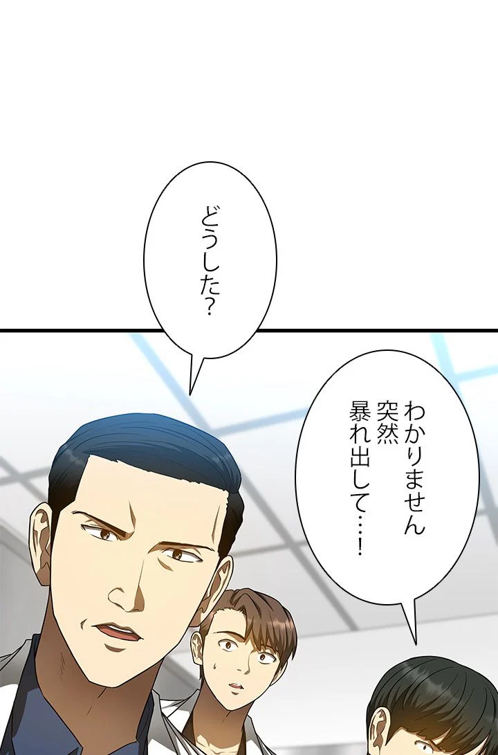 パーフェクト・ドクター - 第34話 - Page 31