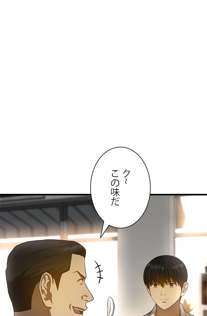 パーフェクト・ドクター - 第34話 - Page 96