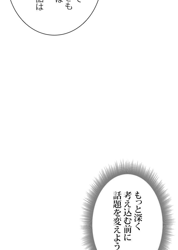 パーフェクト・ドクター - 第35話 - Page 43