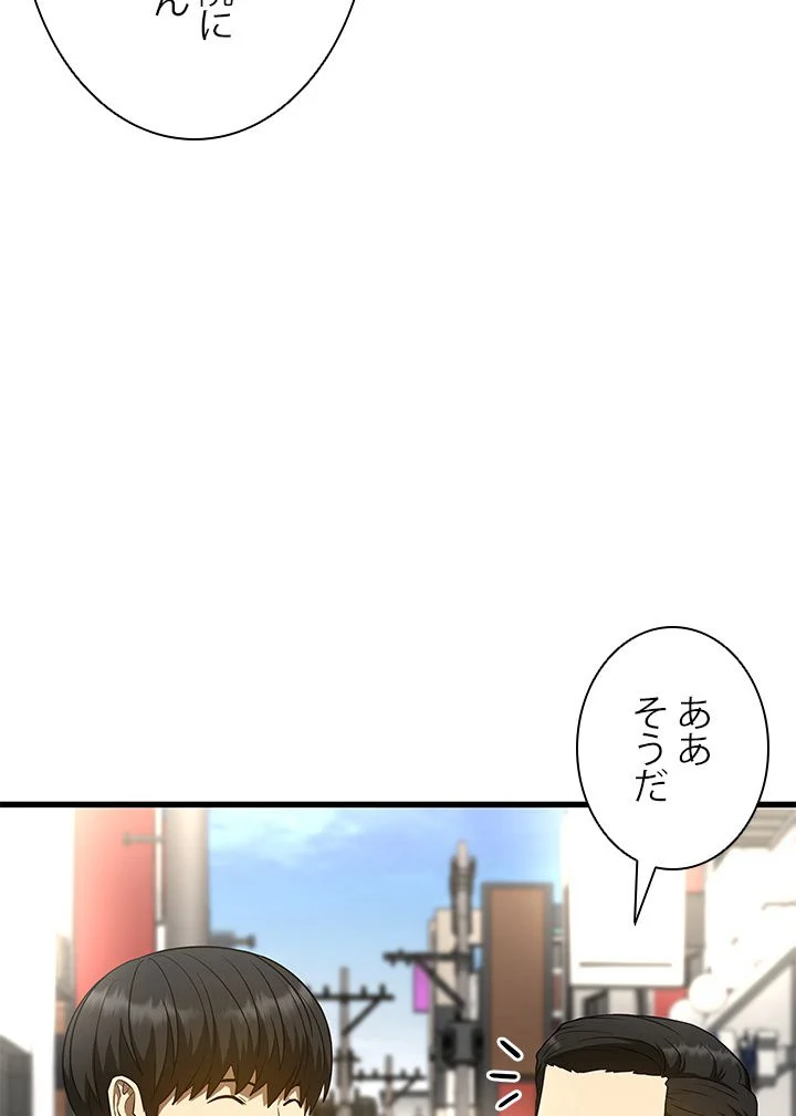 パーフェクト・ドクター - 第35話 - Page 45