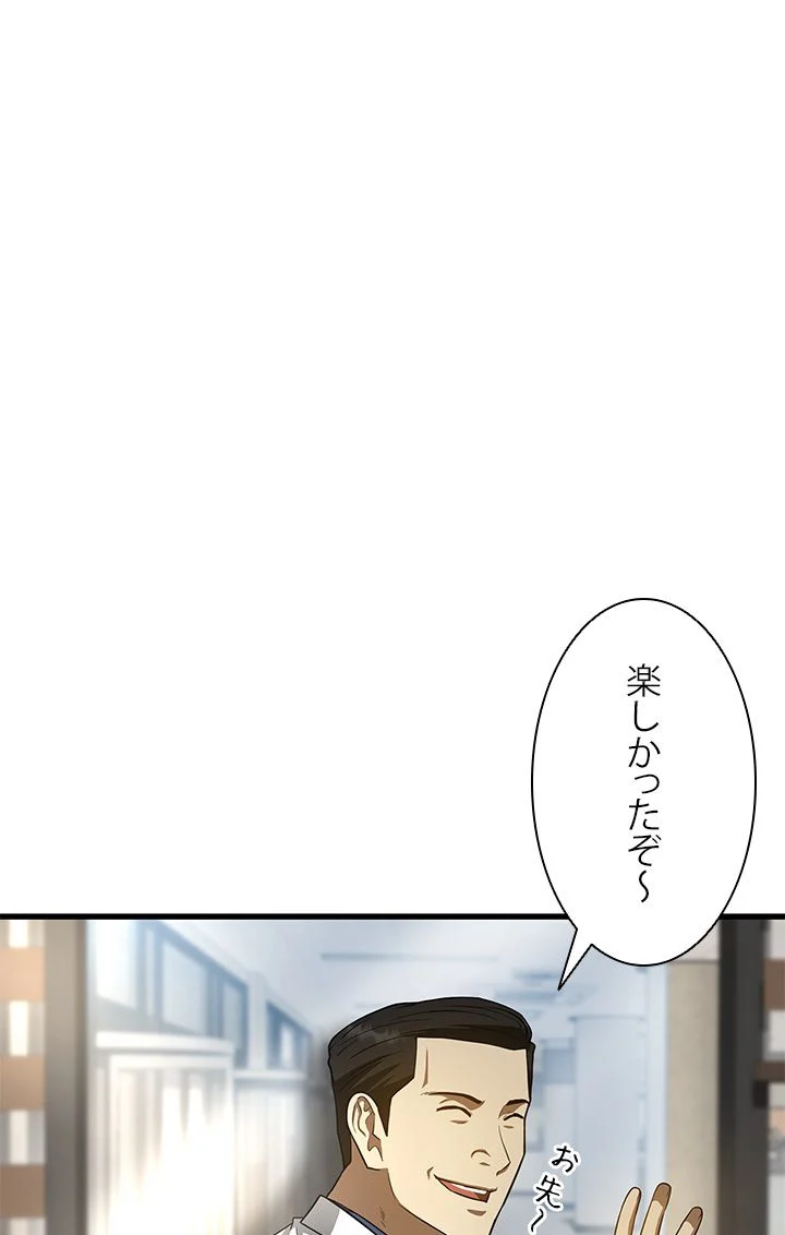 パーフェクト・ドクター - 第35話 - Page 48