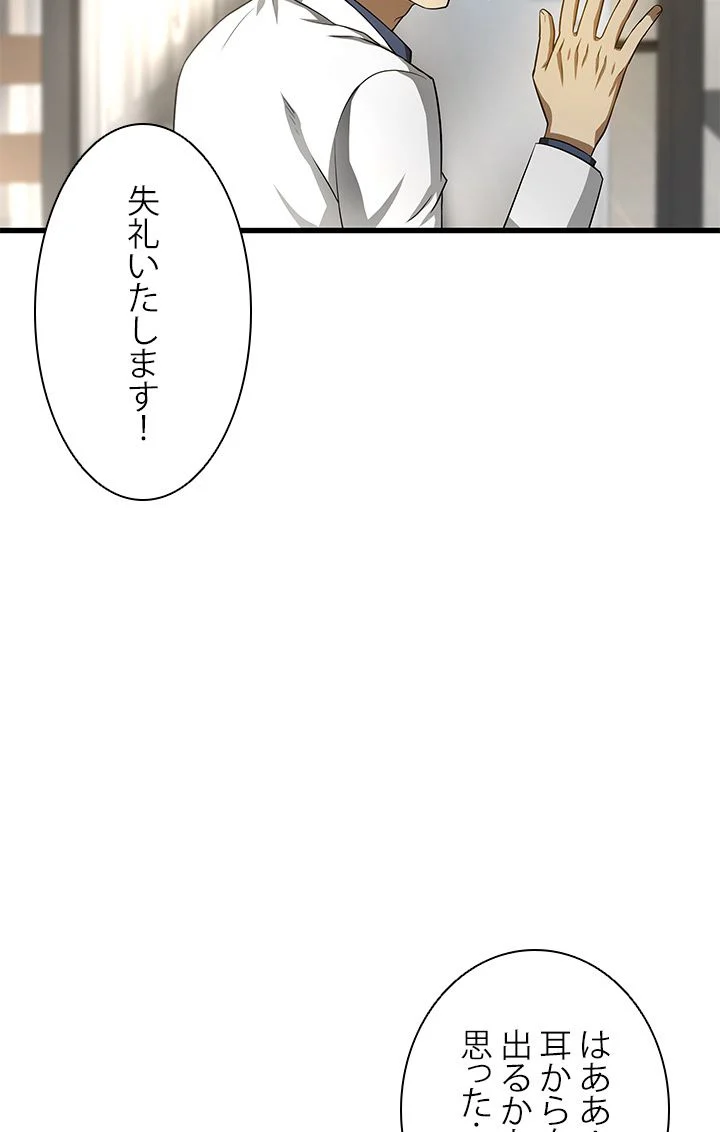 パーフェクト・ドクター - 第35話 - Page 49