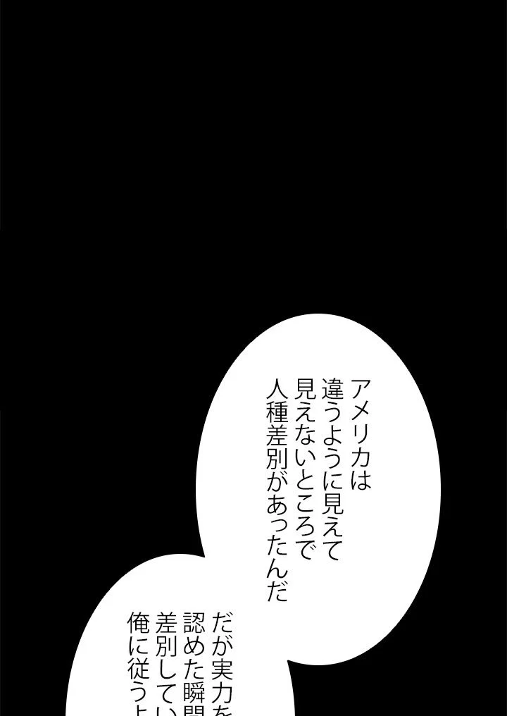 パーフェクト・ドクター - 第35話 - Page 69