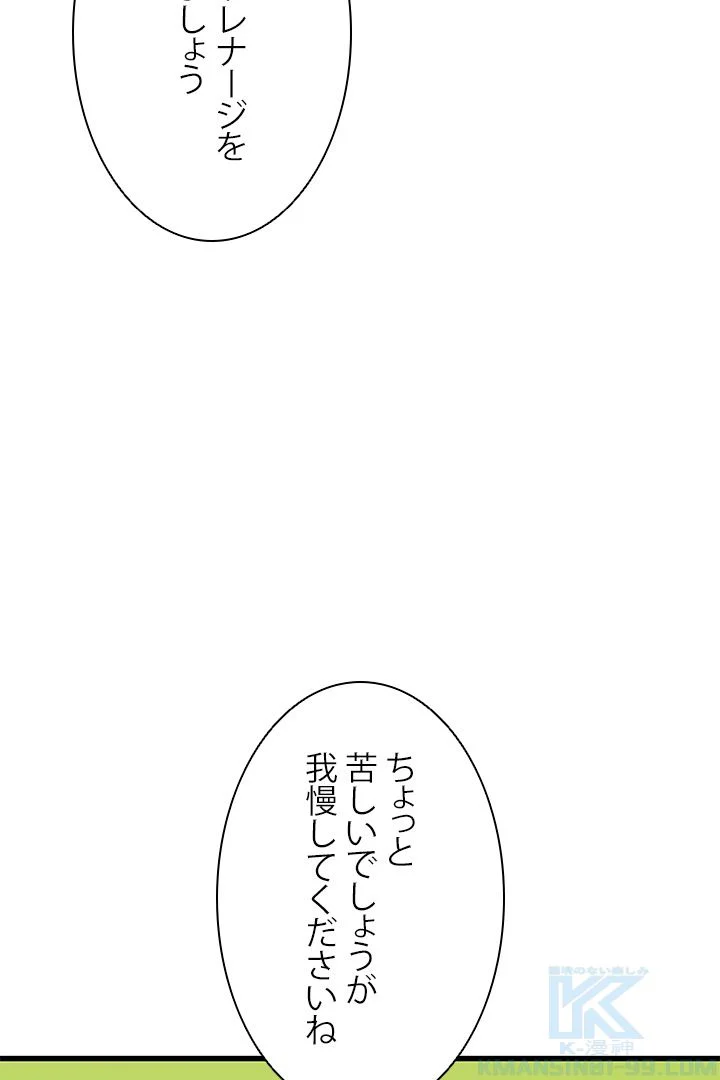 パーフェクト・ドクター - 第35話 - Page 95