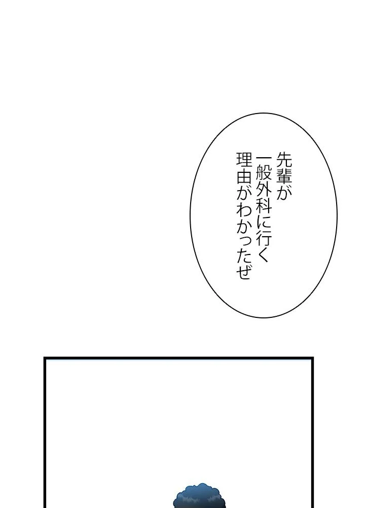 パーフェクト・ドクター - 第37話 - Page 108