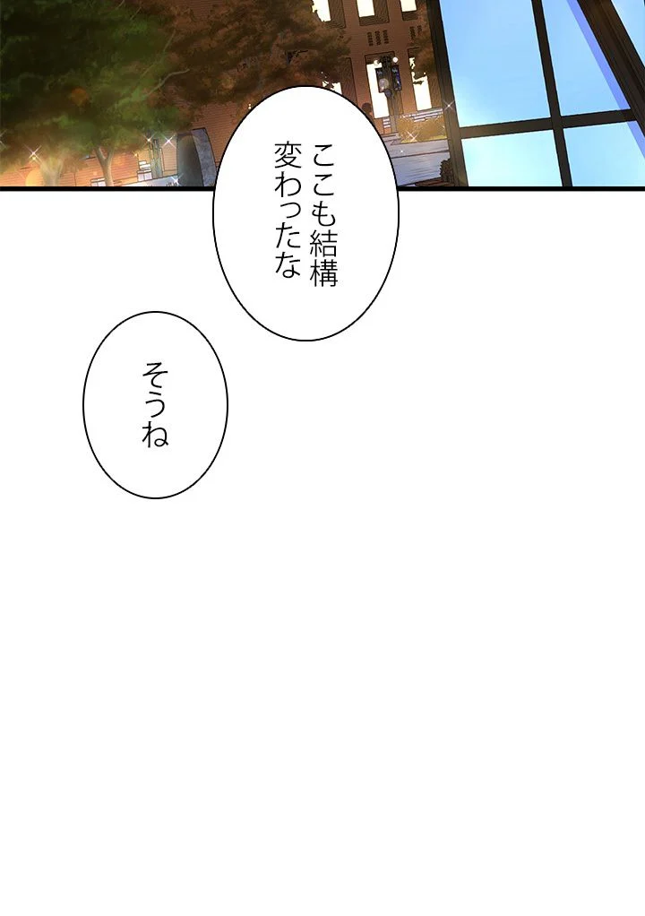 パーフェクト・ドクター - 第37話 - Page 111