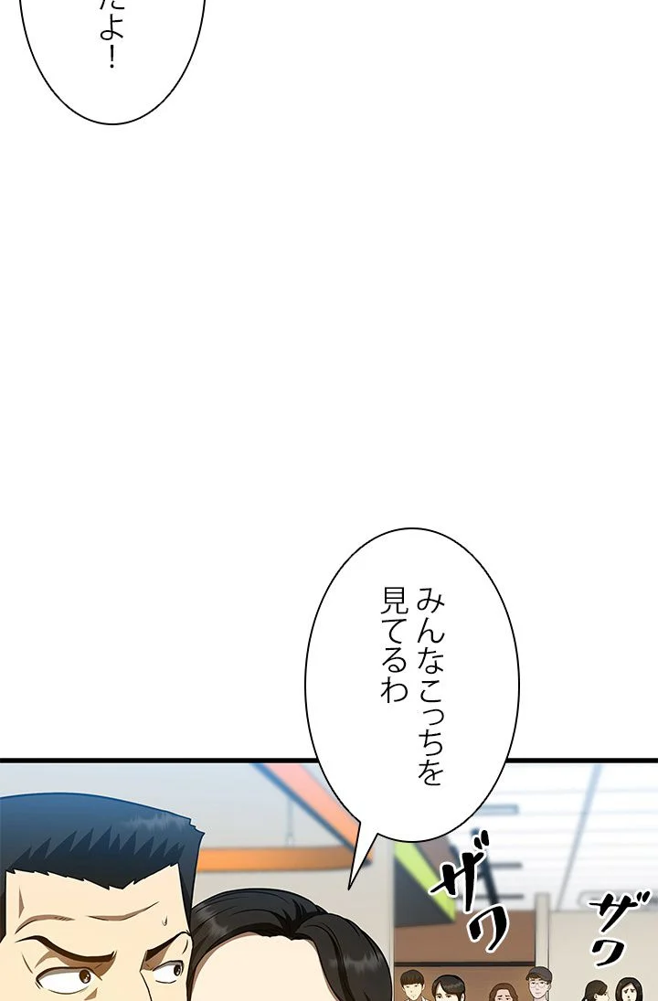 パーフェクト・ドクター - 第37話 - Page 42