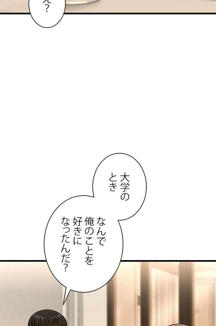 パーフェクト・ドクター - 第38話 - Page 33