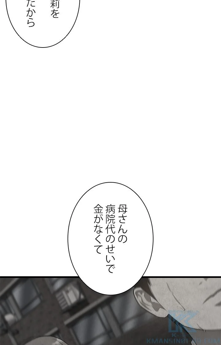 パーフェクト・ドクター - 第38話 - Page 89