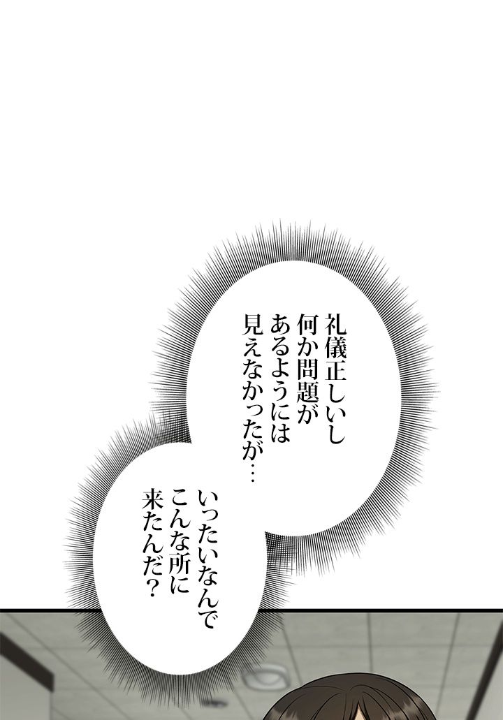 パーフェクト・ドクター - 第44話 - Page 1