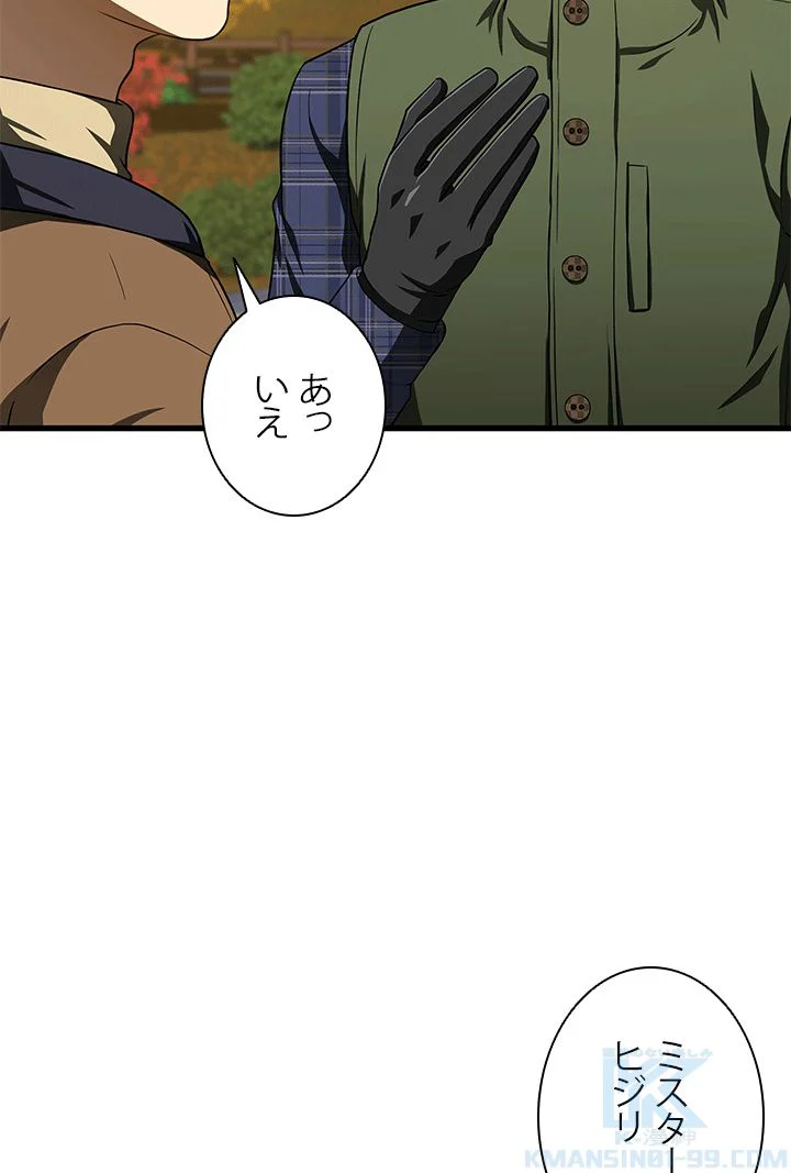 パーフェクト・ドクター - 第44話 - Page 110