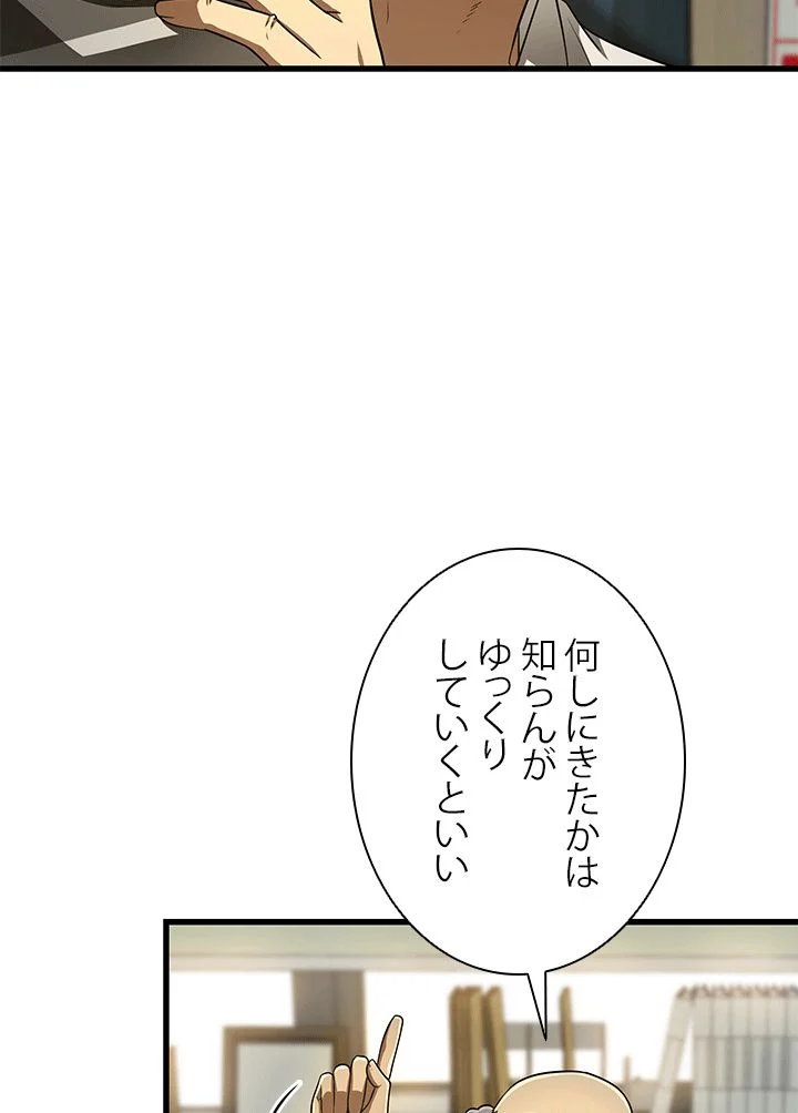 パーフェクト・ドクター - 第44話 - Page 42