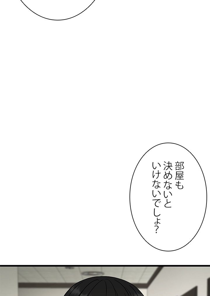 パーフェクト・ドクター - 第44話 - Page 54