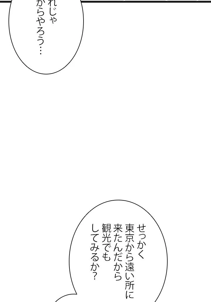 パーフェクト・ドクター - 第44話 - Page 64